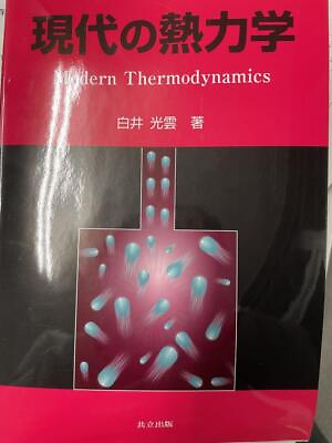 #ad modern thermodynamics #YN32FY $73.23
