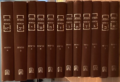 #ad Mishnayos Mevueres Mevueret Kahati 12 Volume Set Commentary Good Condition $125.00