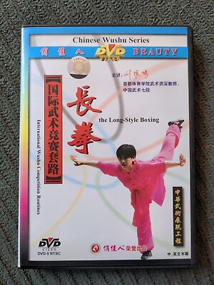 #ad International Wushu Kungfu Competition Routines Chuan Quan The Long Boxing DVD $9.99