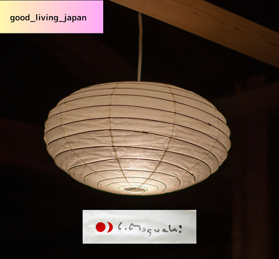 #ad Isamu Noguchi Akari 50EN Pendant lamp Washi Paper Handcraft Light Shade Fram set $197.95