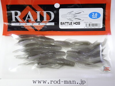 #ad Raid Japan Battle Hog 2.6 Inch Smoky Pearl 049 Eco Certified Product Lure $38.94