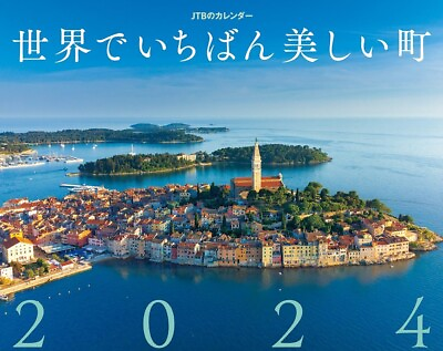 #ad 2024 Wall Calendar JTB The Most Beautiful Town in the World Scenery from Japan $46.97