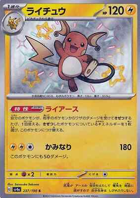 #ad Raichu 237 190 S Pokemon Japanese Shiny Treasure ex 2023 SV4a $8.99