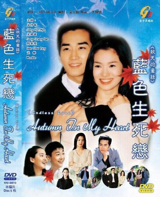 #ad DVD Korean Drama Endless Love: Autumn in My Heart English Subtitle All Region $26.91