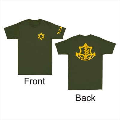 #ad Israel Defense Forces IDF Israeli Military Army IDF Tzahal Israel Ment#x27;s T Shirt $18.99