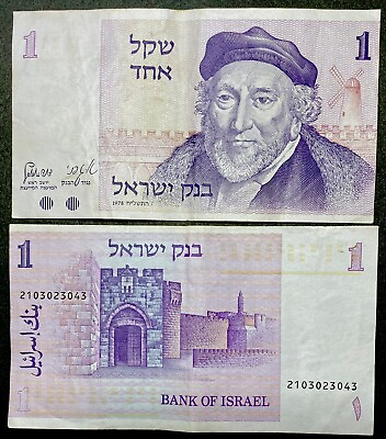 #ad Israel 1 Shekel 1978 Sheqel Banknote World Paper Money FREE SHIPPING $3.95