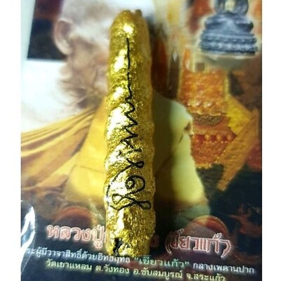 #ad thai Amulet Takrut Phra Lak Na Thong LP Kalong Khew Kaew Year 2007 Genuine Rare $620.72