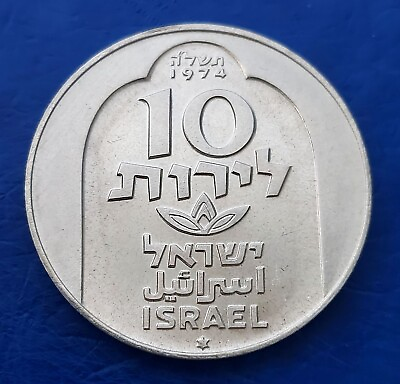 #ad Israel 10 Lirot Hanukka Lamp from Damascus Silver .500 Coin 1974 BU 34mm KM# 78 $23.50