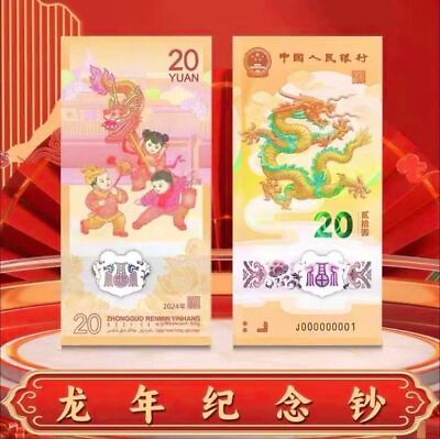 #ad Difficult to get started 2024 Cinnabar Year Limited Year of the Dragon $89.96