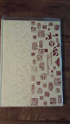 #ad PAPER CUTS Chinese Folk Arts 2008 Copyright $90.00