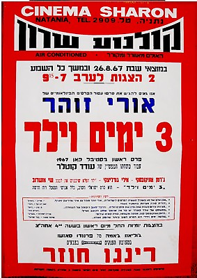 #ad 1967 Israel FILM POSTER Movie URI ZOHAR Hebrew 3 DAYS And CHILD Jewish JUDAICA $125.00