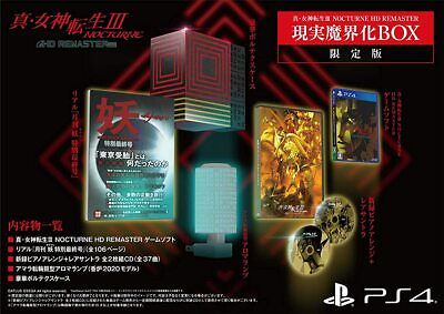 #ad Megami Tensei III 3 NOCTURNE HD REMASTER Limited Edition BOX Shin New $96.28