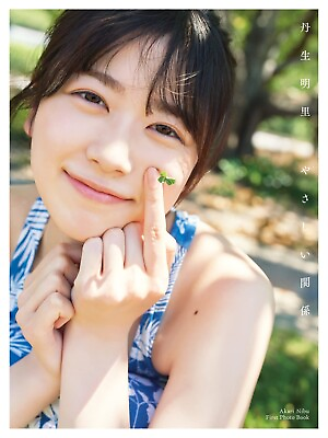 #ad Akari Nibu 1st Photo Book Japanese Girls Idol Hinatazaka46 $50.00