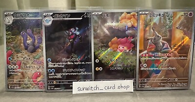 #ad Pokemon Card Shiny Treasure ex AR Complete of 4 sv4a Japanese Mimikyu FAST Fresh $88.00