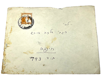 #ad 1940 Palestine Israel #x27;Letter from Tel Carmel to Haifa#x27; Censored #x27;Return #P13 $4.50