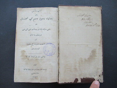 #ad Rare Persian Farsi Old Printed Bible Old amp; New Testament dated 1840 $550.00