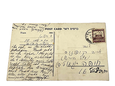 #ad 1940 Palestine Israel #x27;Post Card from Tel Aviv to Haifa#x27; Scott # 66 Stamp #P8 $6.60