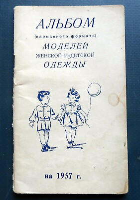 #ad 1957 Women#x27;s Children#x27;s Clothing Album Fashion Russian Soviet Vintage Book Rare $19.00