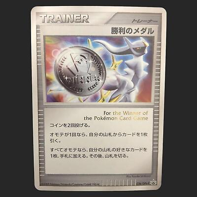 #ad NM Victory Medal Arceus 036 DPt P Holo Silver Promo Japanese Pokemon card 2009 $86.90
