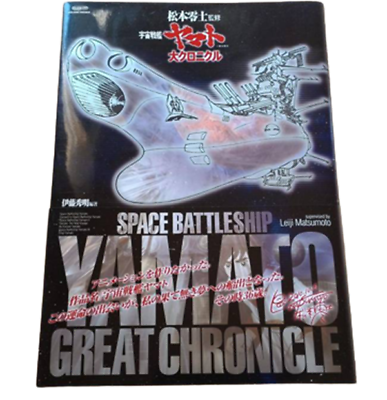 #ad Leiji Matsumoto Space Battleship Yamato Chronicle Complete Works Book Japan $66.88