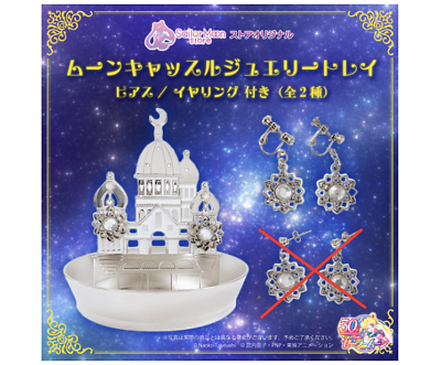 #ad Sailor Moon Store Original Castle Jewelry Tray With Earrings from Japan $86.00