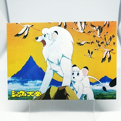 #ad 092 TV Version New Jungle Emperor LEO Osamu Tezuka Collection Card vol.2 $8.50