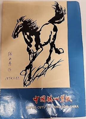 #ad Vintage Paper Cut Outs Yangchow China 5 Total Cutouts Horses 1974 Signed $26.99