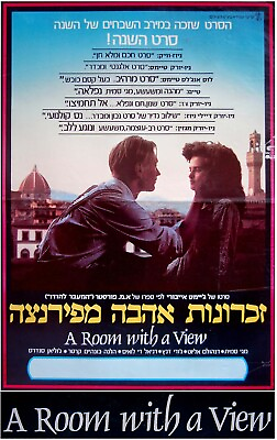 #ad 1985 Israel FILM POSTER Movie ROOM WITH A VIEW Hebrew JUDI DENCH Jewish JUDAICA $105.00