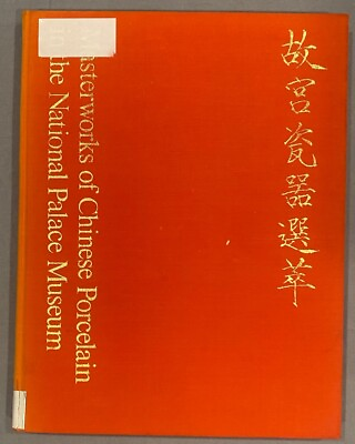 #ad Masterworks of Chinese Porcelain in The National Palace Museum 1969 Hardcover $25.00