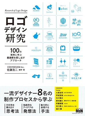 #ad Logo Design research Book Advertising Shop Brand Trademark Event Japanese $79.20