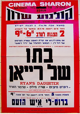 #ad 1978 Israel FILM POSTER Movie RYAN#x27;S DAUGHTER Hebrew MITCHUM Sarah MILES Jewish $89.00