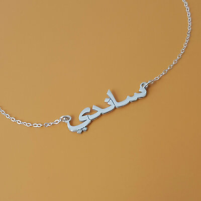 #ad Custom Arabic Font Name Necklace Muslim Charm Islamic Jewelry Ramadan Gift Ideas $25.90