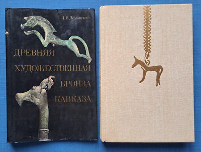 #ad 1984 Ancient art bronze of the Caucasus Art State Hermitage Russian Soviet Book $35.00