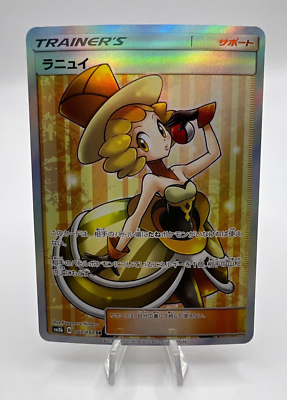 #ad Pokemon Card Nita Sm8b 160 150 Full Art High Class Pack Japanese $55.00