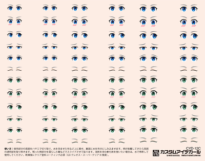 #ad HiQ Parts Custom Eye Decal 1 12 12 C 1pc $6.59