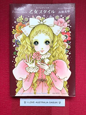 #ad Macoto Makoto Takahashi Art Book Romantic Princess Style Japanese Book Japan AU $52.15
