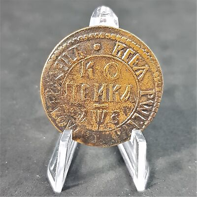 #ad Copper Coin 1 Kopeck 1707 BC БК Moscovia Russian Tsar Peter I $98.00