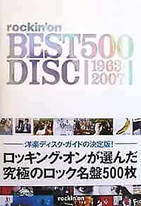 #ad rockin?fon BEST DISC 500 1963 2007 Japan Book Japanese form JP $44.14
