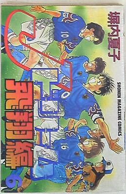 #ad Japanese Manga Kodansha Kodansha Comics Natsuko Heiuchi J Dream flying Hen 6 $35.00