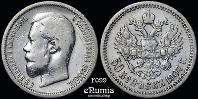 #ad RUSSIA Nicholas II 50 Kopeks 1907 ЭБ Rare VF $217.55