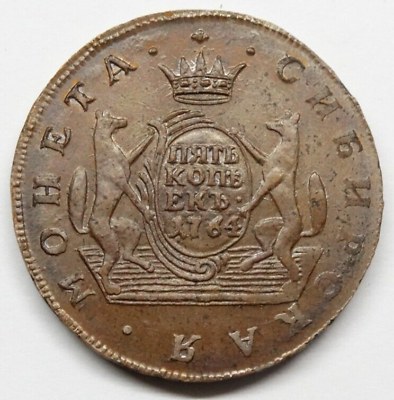 #ad 5 kopeks 1764 KM EDGE SIBERIA Ecatherine II Russian Empire copper coin 1762 1796 $29.99