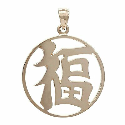 #ad 14k Rose Gold Good Luck Chinese Symbol Lucky Charm Pendant 1.4quot; 4.3 grams $292.99