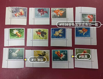 #ad China Stamps S38 Goldfish Set 1960 Mint OG Cancel Right Angle Side Collection $559.99