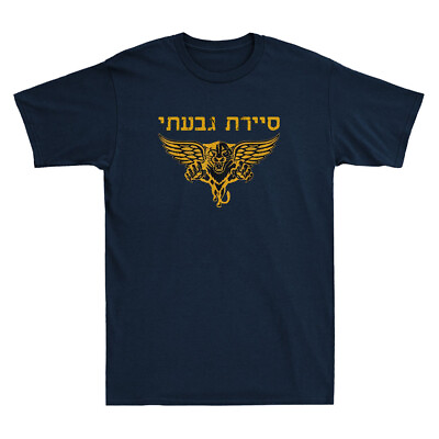 #ad IDF Israel Jewish Military Zahal Golani Stand With Israel Vintage Men#x27;s T Shirt $17.99