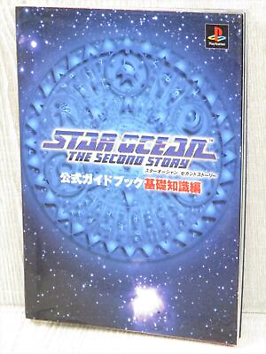 #ad STAR OCEAN Official Guide Basic Sony PS Book 1998 EX56* $18.00