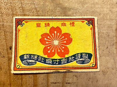 #ad Old matchbox label JAPAN sakura export art antique Japanese stamp prewar A20 $2.99
