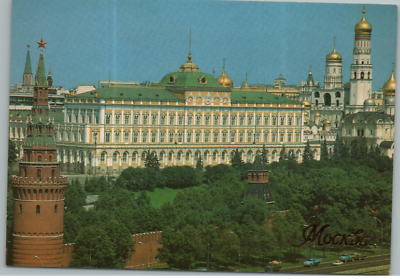 #ad Vintage Postcard The Great Kremlin Palace From Bolshoi Kamennyi Bridge Moscow $4.99