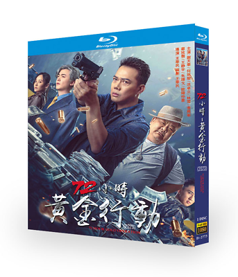 #ad 2023 Chinese Drama 72 Hour Gold Operation Blu Ray Free Region English Subtitles $14.98