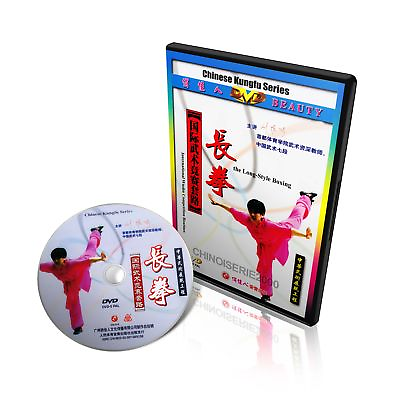 #ad International Wushu Competition Routines Chuan Quan The Long Boxing DVD $15.50