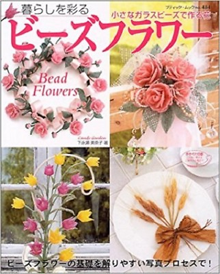 #ad Beautiful Bead Flowers Japanese Beads Craft Pattern Book Japan Magazine $76.23